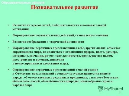Уровни развития познавательных мотивов