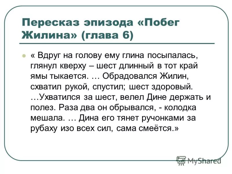 тюрьма из фильма план побега. жилин и костылин побег 2 побег. жилин первый побег. 1 и 2 побег жилина и костылина. 1 и 2 побег жилина и костылина.