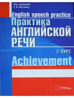 Бесплатная практика английского