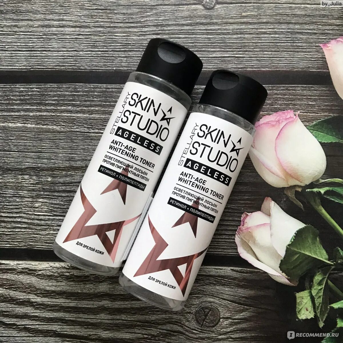 Stellary skin studio ageless ночная маска для лица 50. Сыворотка для лица stellary skin studio. Сыворотка для лица скин студио. Stellary skin studio hydrogen крем д/лица ночн увл 50мл. Крем для лица stellary skin studio.