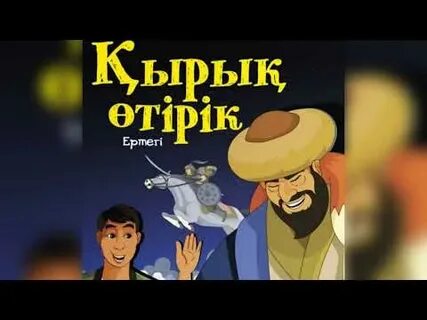 Телефон нөмірлерімен жақындық үшін танысу