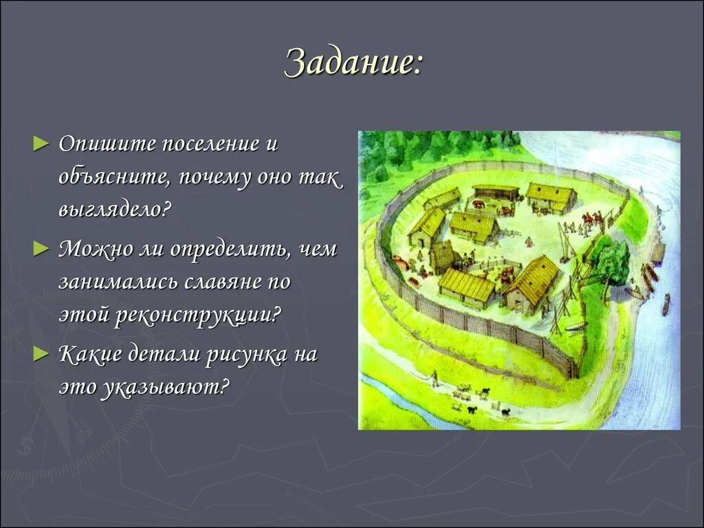 Микены реконструкция города царский дворец. Стены константинополя реконструкция. Реконструируется это. С чего началась русь. Реконструкция это 5 класс.