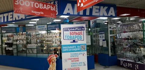 Аптека оренбург каталог