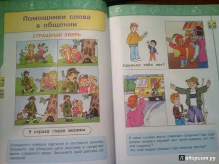 Презентация перспектива 1 класс
