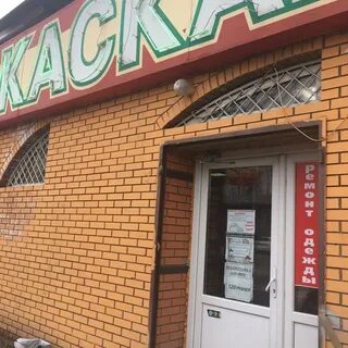 Магазин каскад график работы