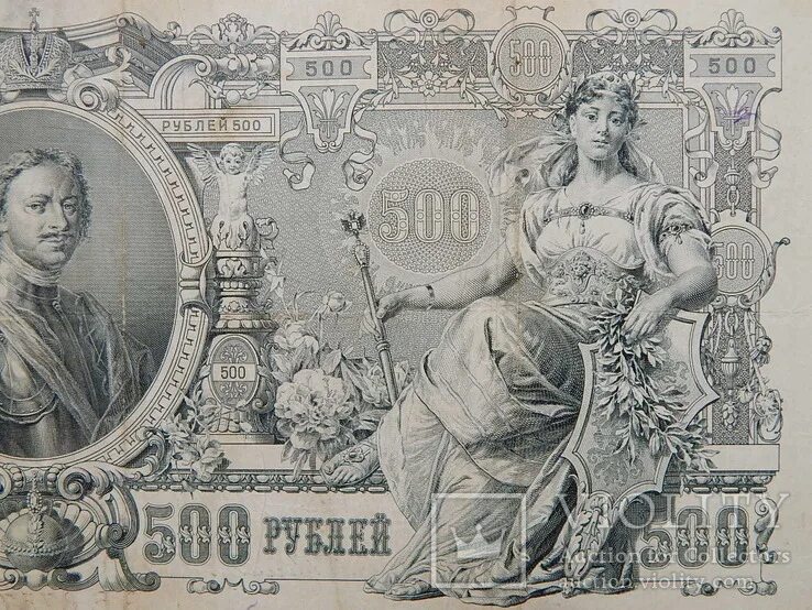 Банкноты Российской империи 500 рублей 1912. Боны Империя 500 рублей 1912. Царские деньги бумажные. Купюры екатерины