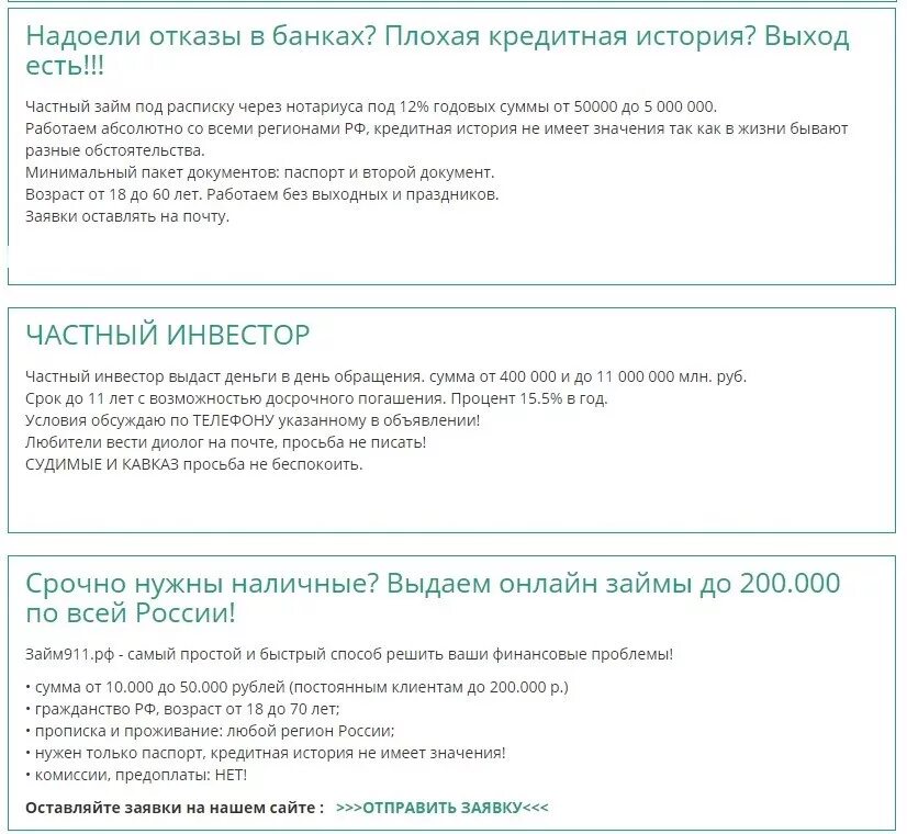 Займ частного лица под расписку срочно. Займ от частного лица под расписку. Деньги под расписку от частных лиц. Частный займ под расписку. Частный займ под расписку срочно.