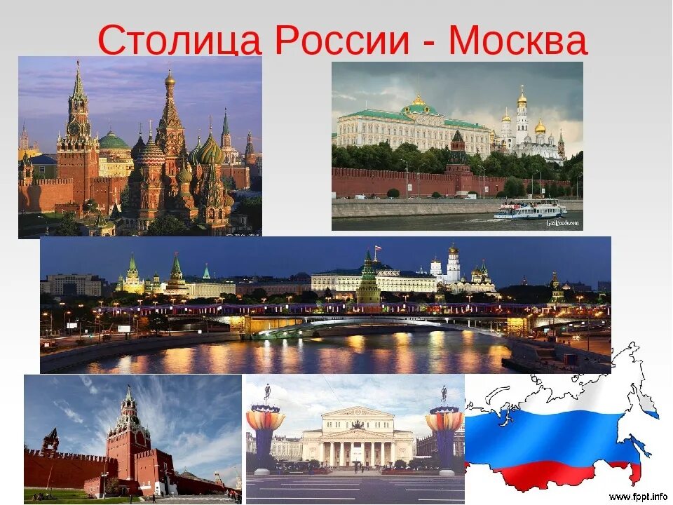 Москва столица. Москва столица нашей Родины. Москва столица России надпись. Москва столица нашей Родины для дошкольников.