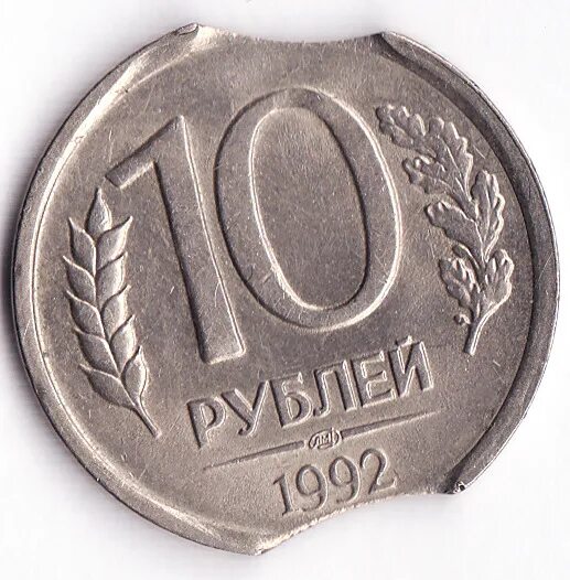 10 руб 1992