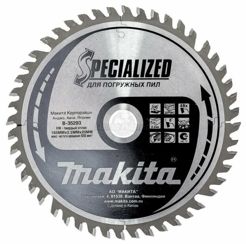 Пильный диск калибр 130358. Пильный диск makita d-45886. Пильный диск hilberg hw166. Пильный диск makita b-35293. 0 мм; z40) по дереву makita d-45892.