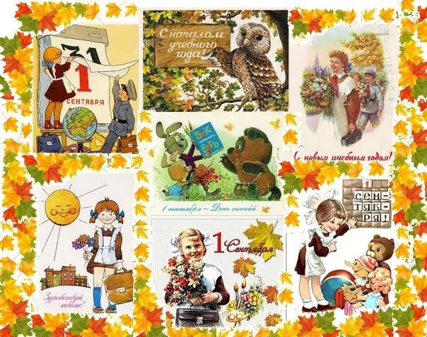 Школьный коллаж. Школьный фотоальбом. Рамка для фотосессии на первое сентября. Коллаж к 1 сентября. Коллаж 1 сентября.