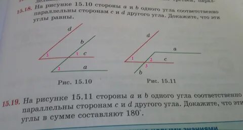 Смежные стороны перпендикулярны