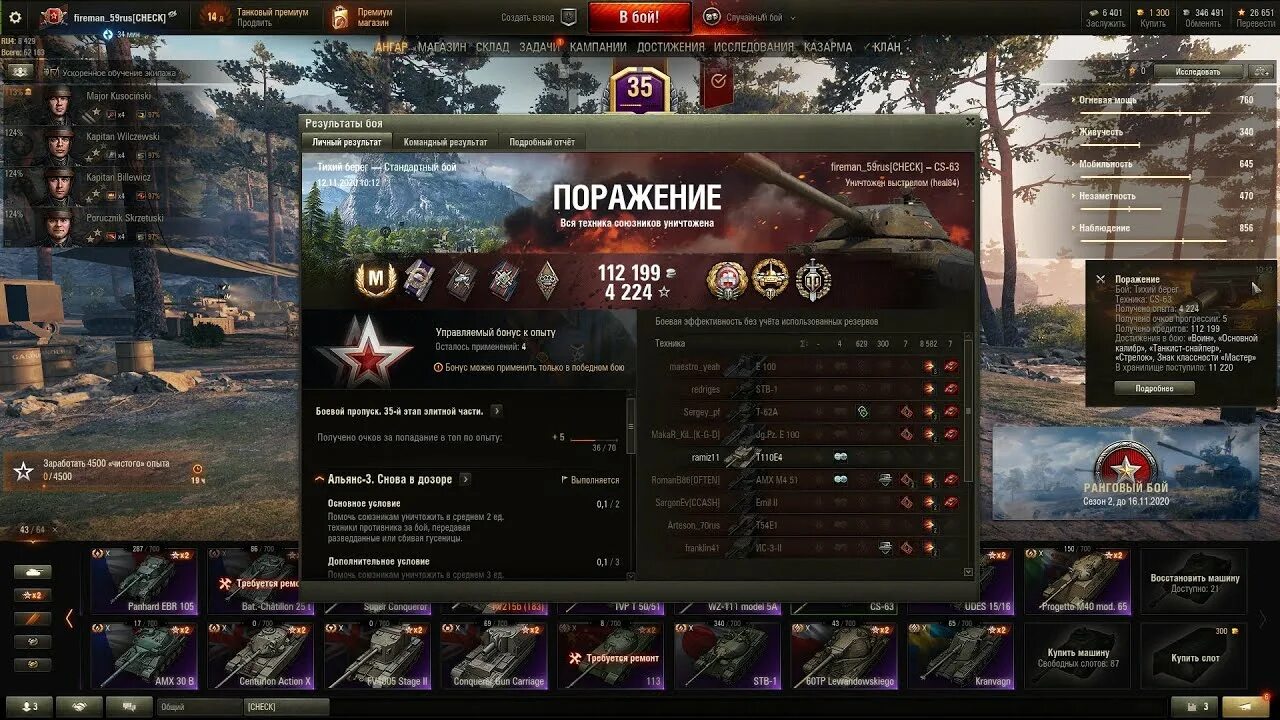 Урон wot. Звук урона. Звук урона. Мод результаты боя wot. Звук урона.