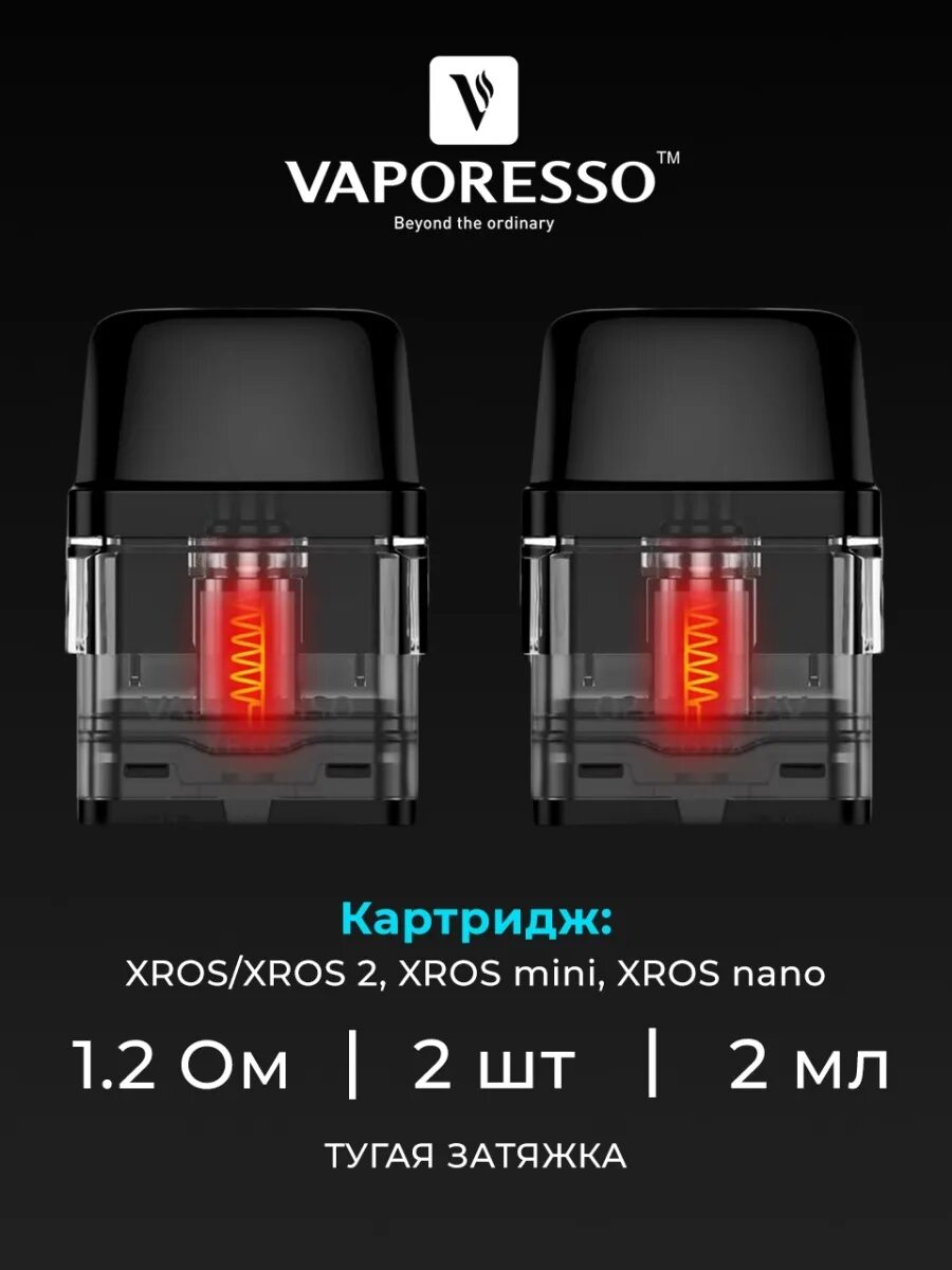Иксрос про сколько ватт