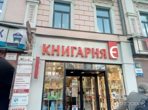Книгарня, книжный магазин, ул. Будённого, 11, корп. 3, Витебск - Яндекс Карты