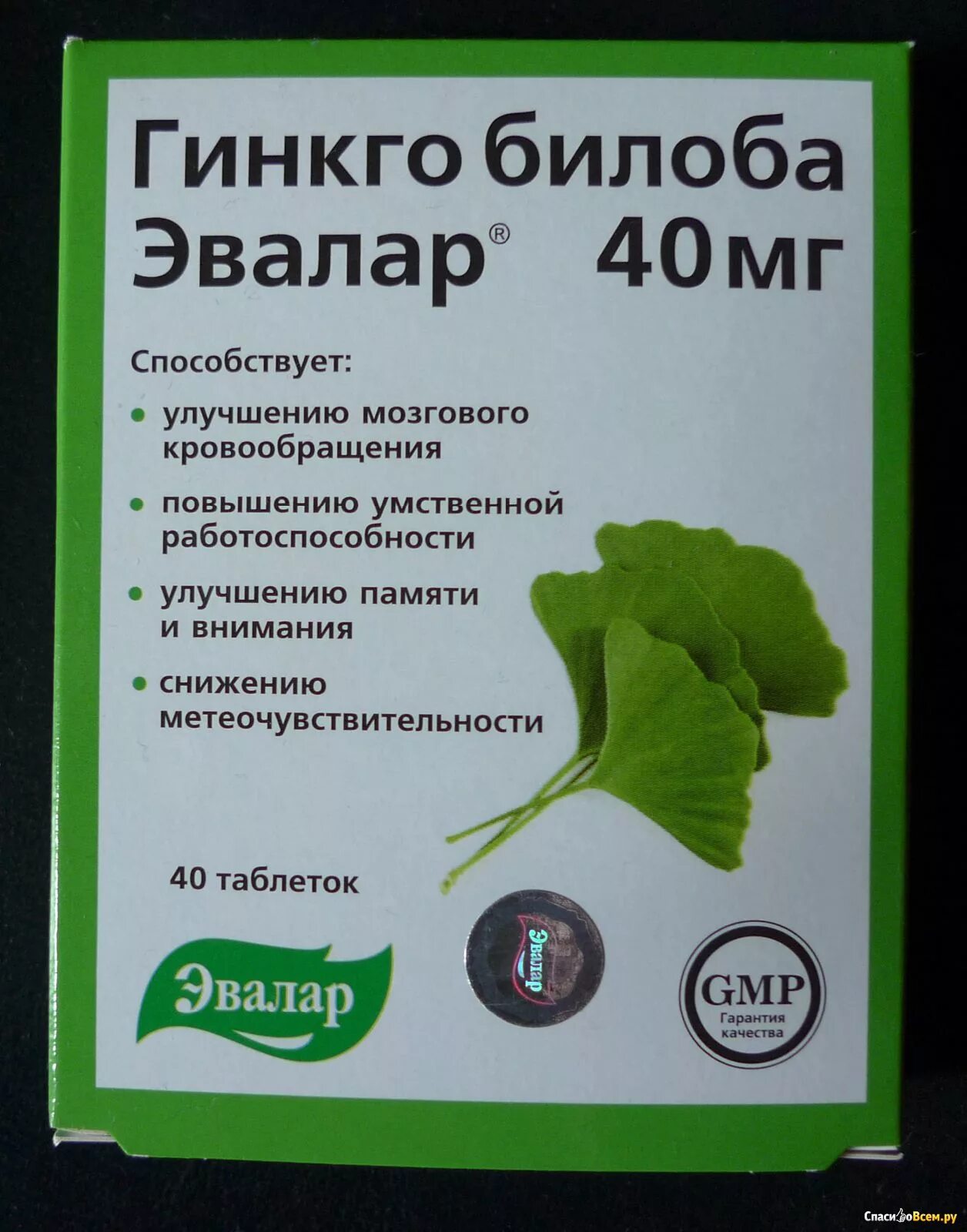 Гинкобелоба лекарство инструкция. Гинкго билоба Эвалар 40 мг. Гинкго билоба (таб 0.2г n40 ) Эвалар-Россия. Гинкго билоба Эвалар таб. 40мг n40 (р) (пт).