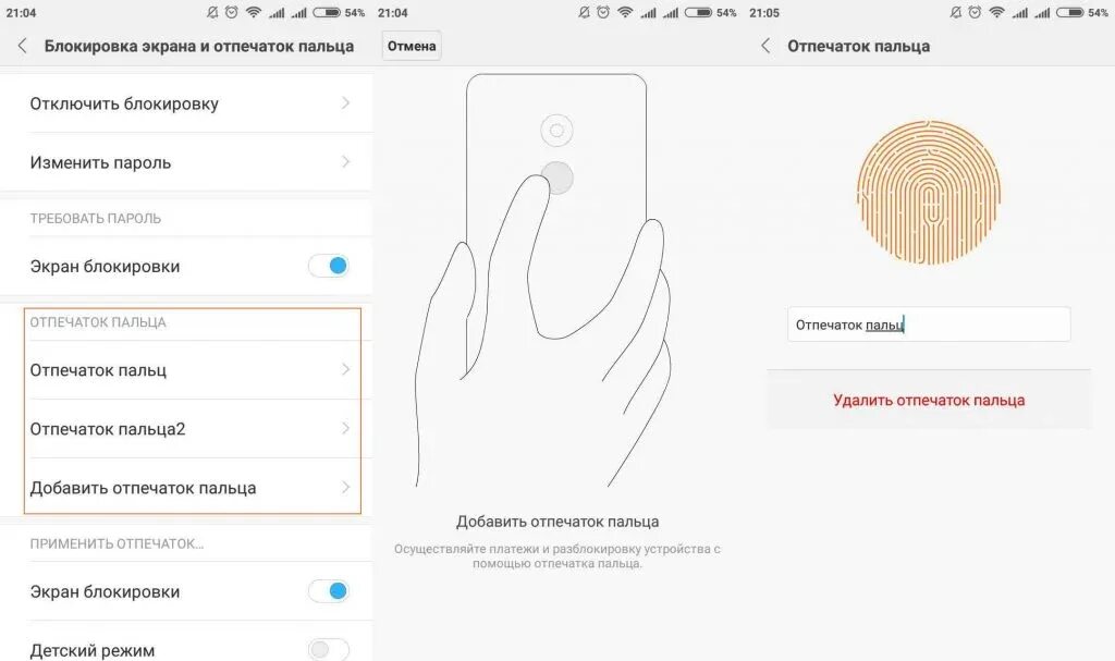 Не работает сканер пальца. Как убрать отпечаток пальца с телефона. парольатпечатокпальца. сделать отпечаток пальца на телефон. как установить отпечаток пальца.