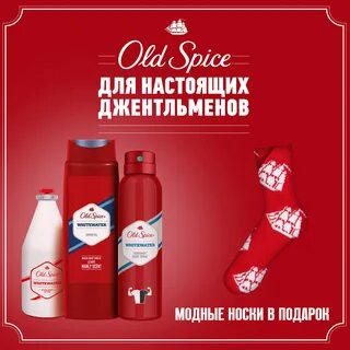 Набор old spice whitewater