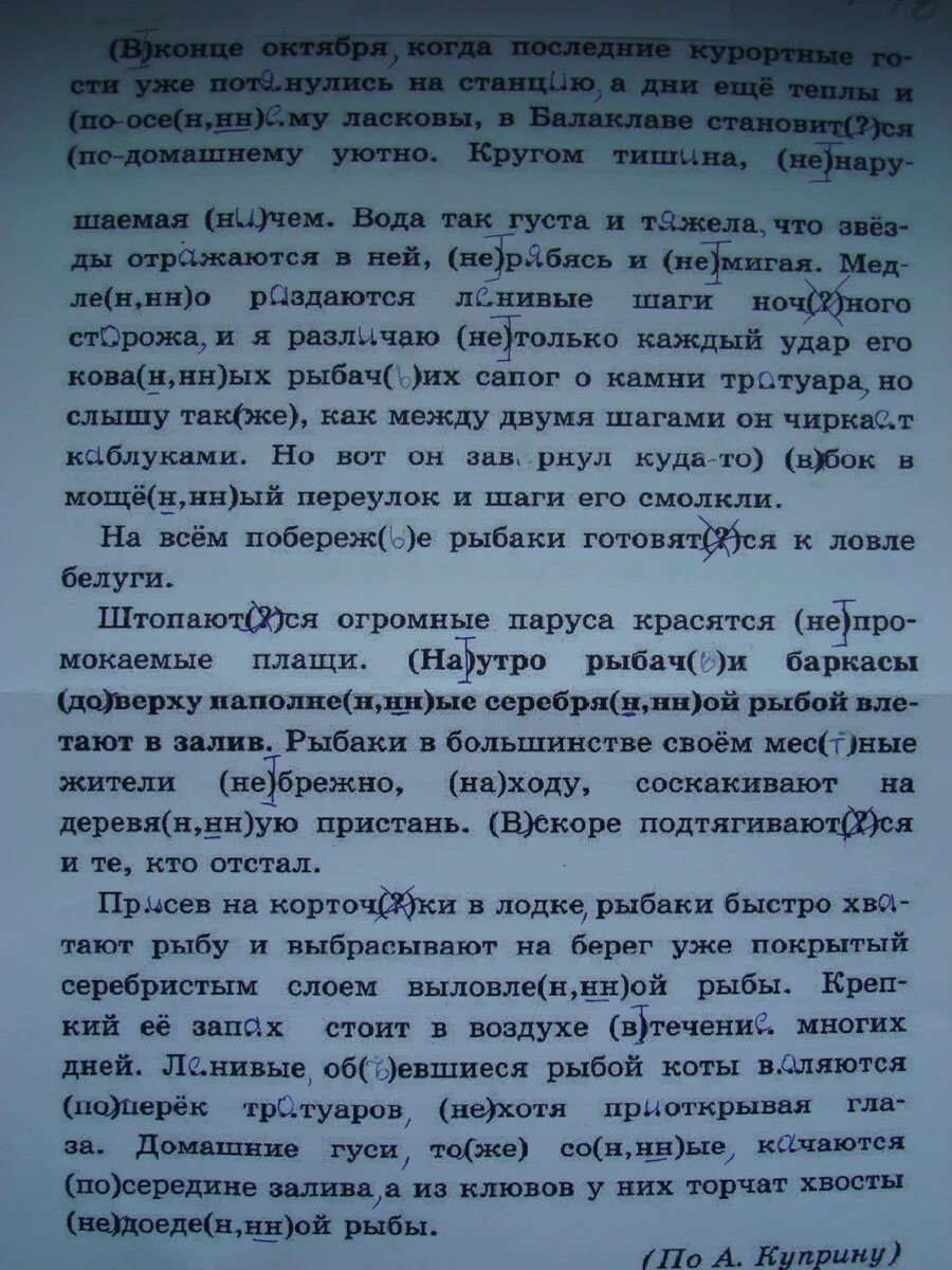 В конце октября когда последние курортные