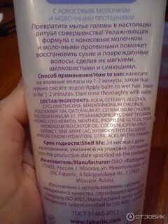 Можно ли пользоваться бальзамом