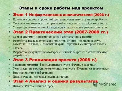 Срок использования проекта