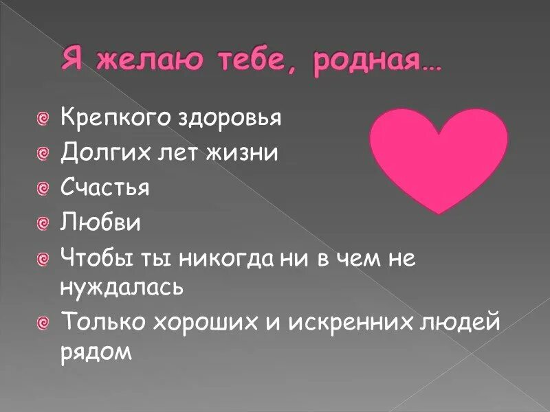 Здоровья маме открытка. Здоровья маме. Пожелание здоровья маме. Здоровья маме открытка. Желаю здоровья маме.