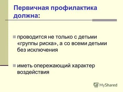 Ведомое поведение