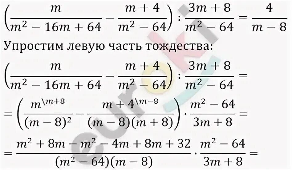 Мерзляк 8 класс итоговая контрольная