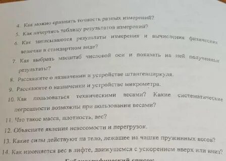 Ответьте на контрольные вопросы