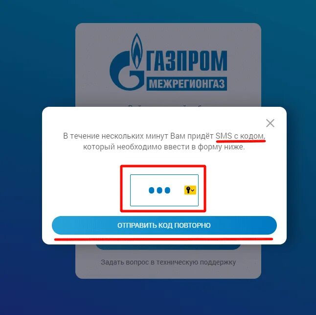 Лк мойгаз смородина. Лк мойгаз смородина. Приложение мой газ. Лк мойгаз смородина. Лк мойгаз смородина.
