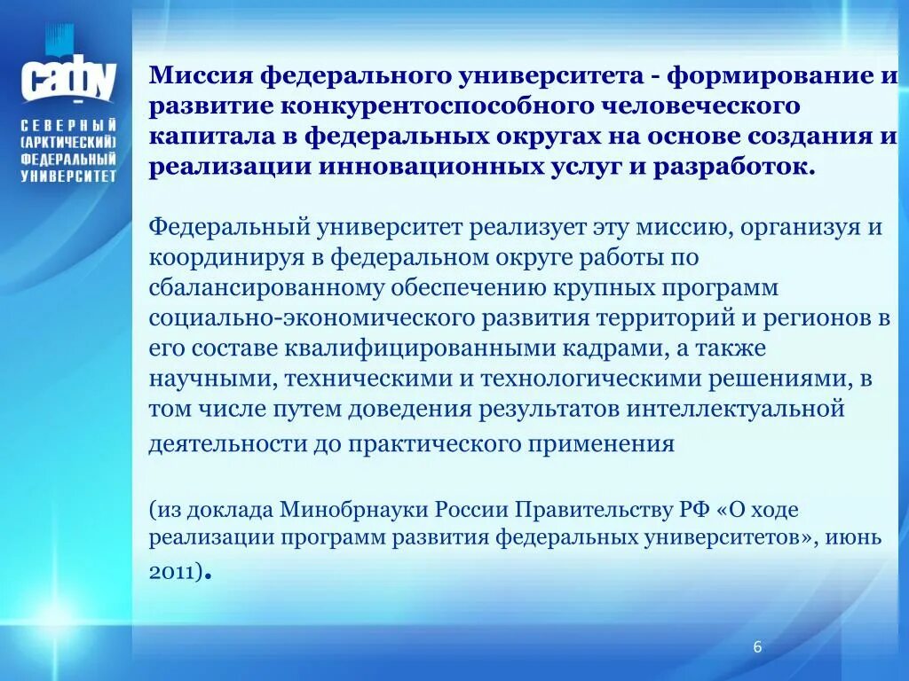 Меры государственной поддержки семей имеющих детей. Материнский капитал. Капитал это кратко. Направления средств мат капитала. Займ под материнский капитал.