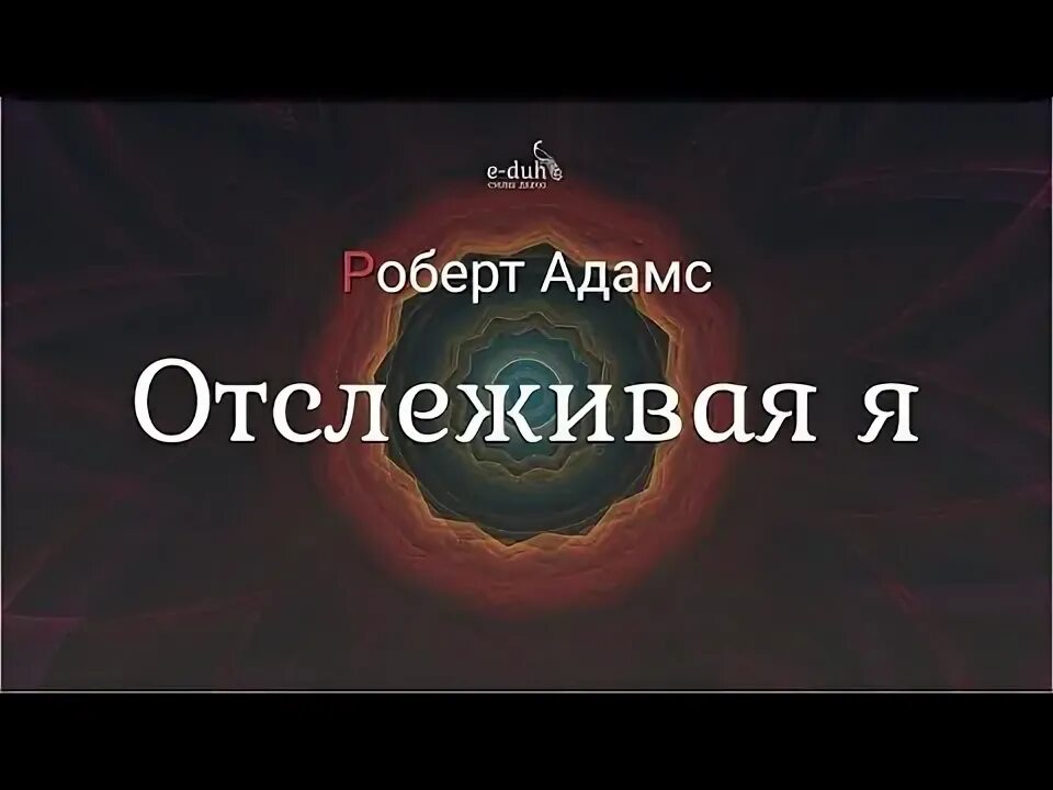 Я прослежу за ним. Я прослежу за ним