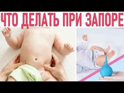 Массаж при запорах видео