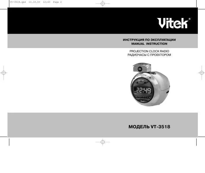 Инструкция часов vitek. Часы vitek vt 3518. радиочасы vitek vt-3518. радиобудильник vitek vt-3518. радиочасы витек 3518 инструкция.