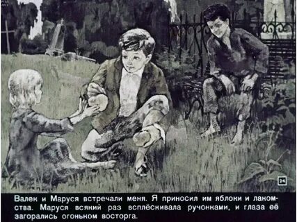 В дурном обществе вася валек