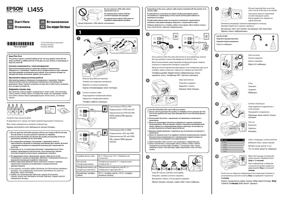Принтер+сканер Epson L 3150 wi-fi - "Крутейшее МФУ, ценник которого почти во все