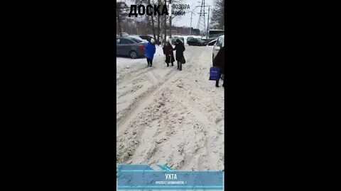 Доска позора ухта