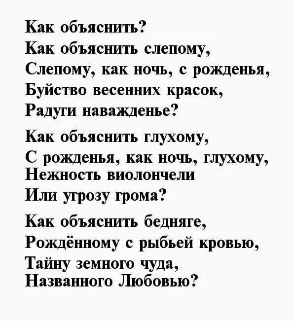 Стихотворение о русских читает. Стихи советских поэтов о любви. Стихи классиков о любви к мужчине. Стихи о любви классика. Стихи о любви классических поэтов.