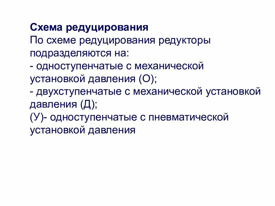 Редуцирование это. Редуцирование это в биологии. редуцирование в психологии это. редуцирование в стоматологии.