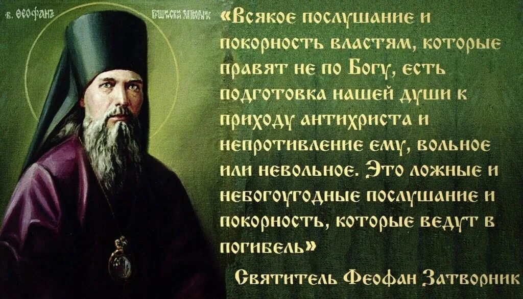 Первые святые отцы. Православные старцы. Высказывания святых о власти. Высказывания святых отцов. Святые отцы о власти.