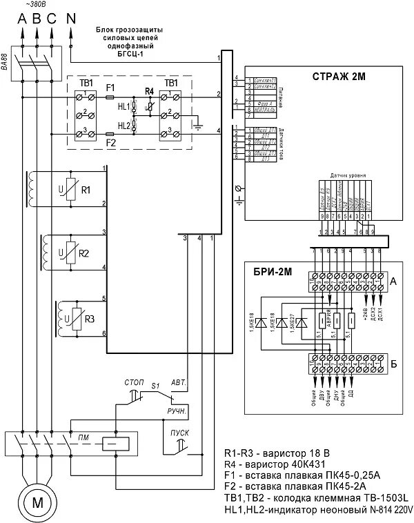 Схема управления l2 устройство управления и защиты. Станция управления насосом суз 25 схема. Станция управления суиз лоцман+l2-25. Суиз лоцман 80а. Устройство управления и защиты l2.