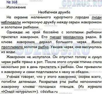 Есть на русской земле удивительные города изложение