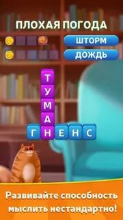 Катавасия башни слов играть