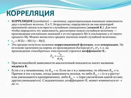 Зависимость случайных величин это