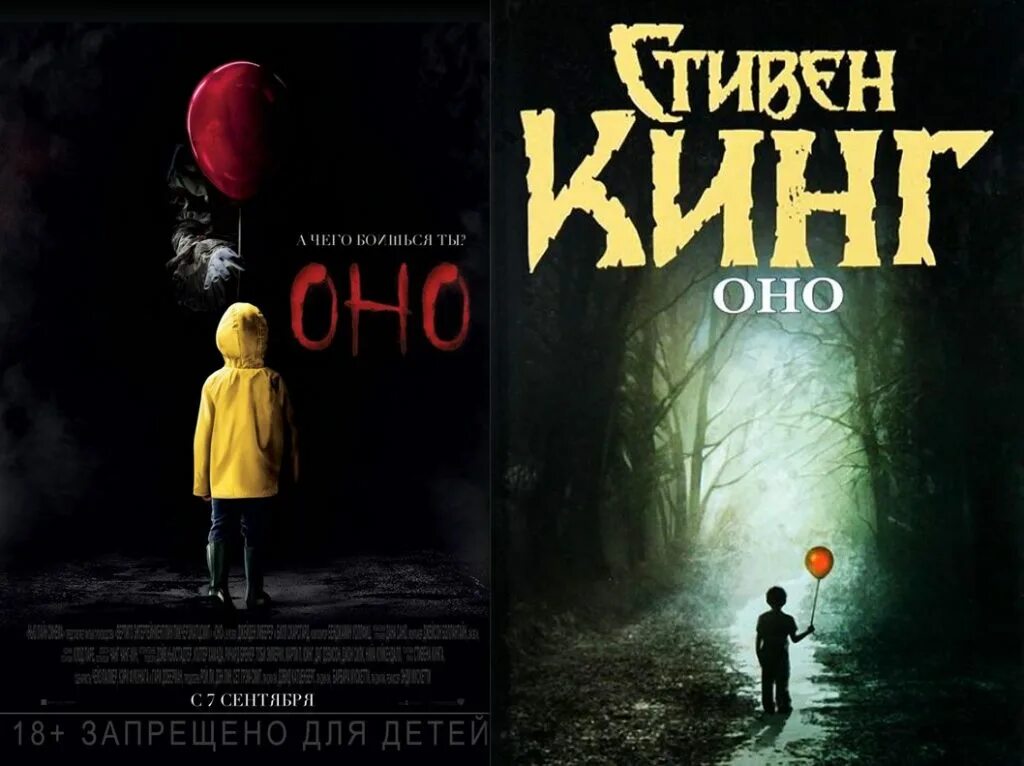 Читать книгу кинга оно. Кинг с. &quot;оно&quot;.