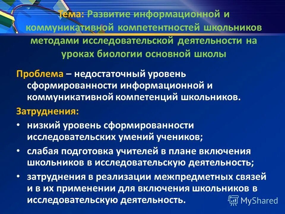 Коммуникативные компетенции школьника. Коммуникативная компетенция школьников. Сформированности коммуникативной компетентности.. Уровни сформированности коммуникативной компетенции.