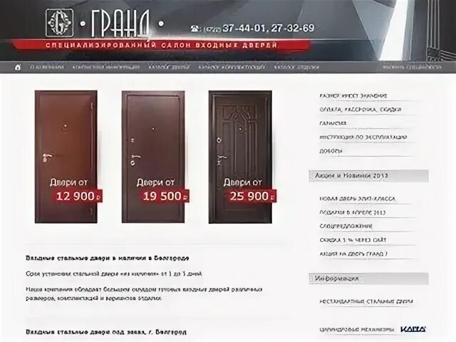 Архдвери архангельск двери