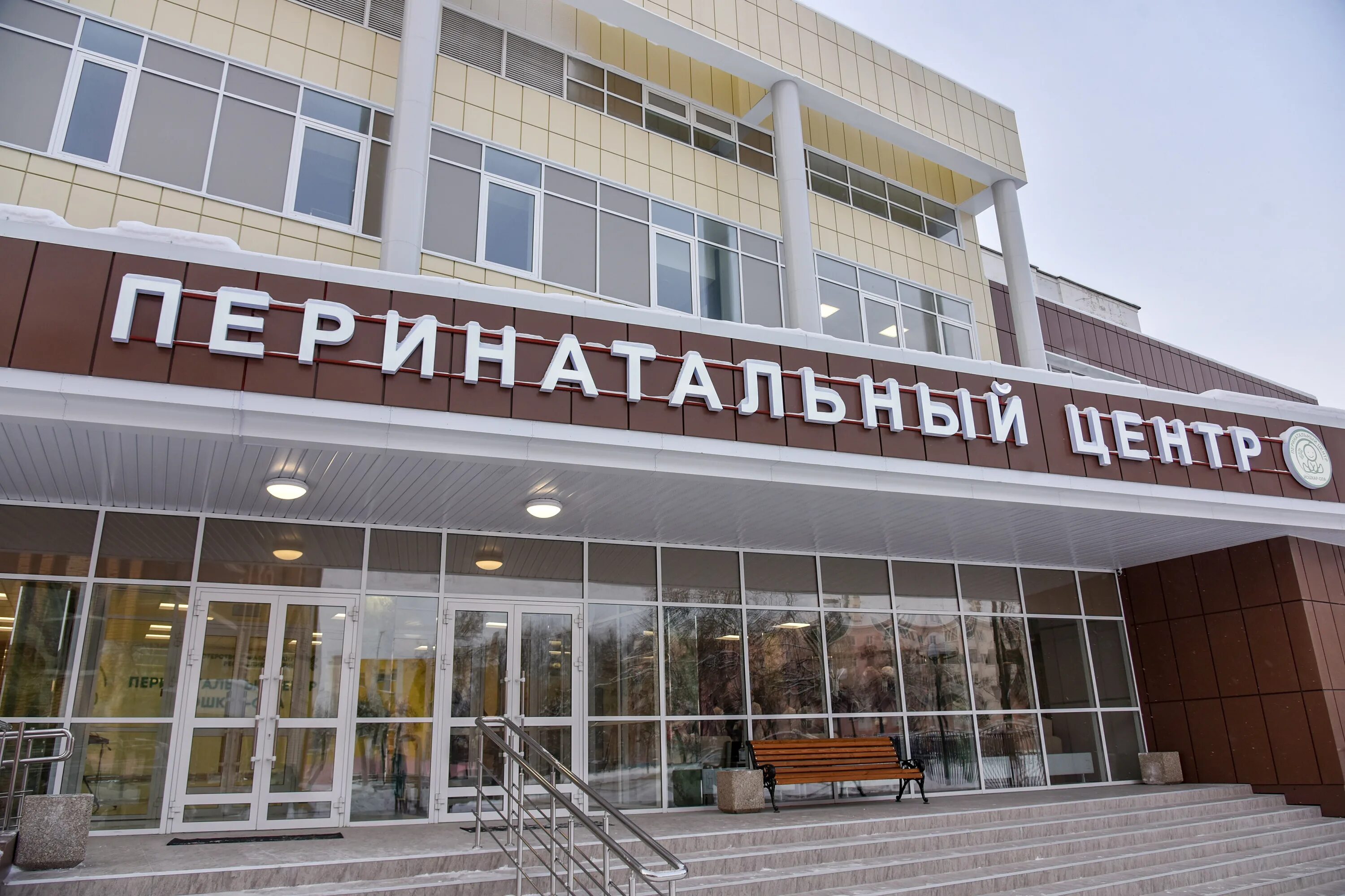 Гор йошкар-ола поликлиника республиканской больницы. Перинатальный центр йошкар-ола приемный покой. Детская городская больница йошкар-ола. Поликлиника перинатального центра йошкар-ола. Перинатальный центр йошкар-ола.