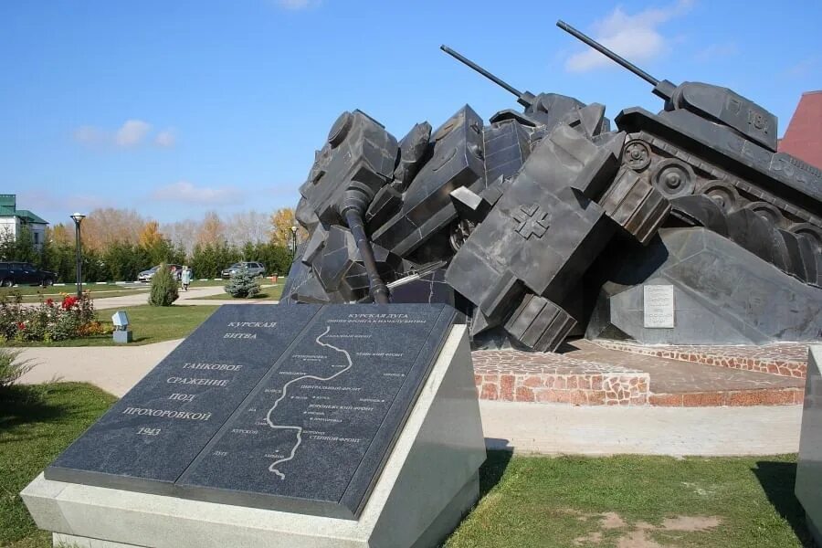 День воинской славы курская битва. Мемориальный комплекс «курская дуга». Курская битва июль август 1943. 1943. Мемориальный комплекс курская битва.
