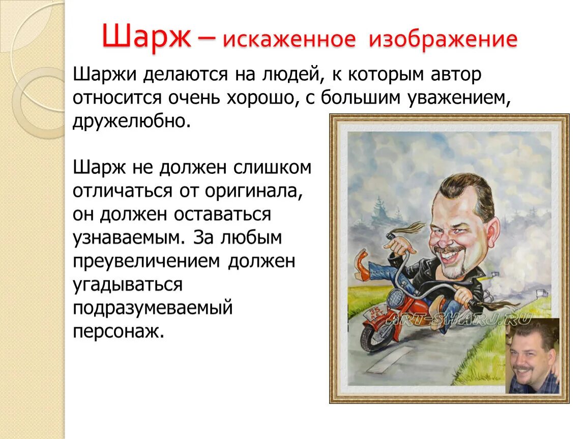 Сатирическое изображение города